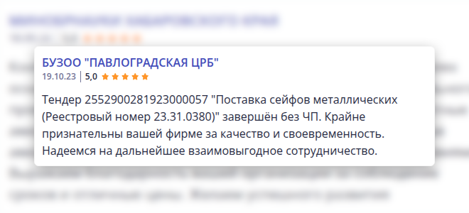 БУЗОО Павлоградская ЦРБ